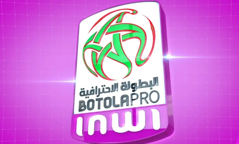 تحضيرات الفرق المغربية لموسم البطولة 2025-2026