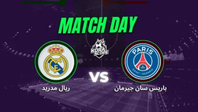 ريال مدريد وباريس سان جيرمان في صدام أوروبي ناري بنصف نهائي كأس العالم للأندية