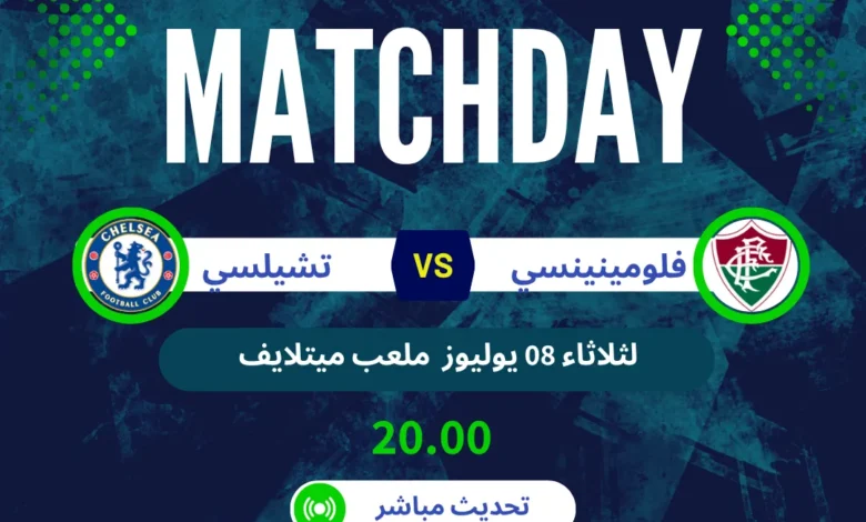 مباراة تشيلسي ضد فلومينينسي