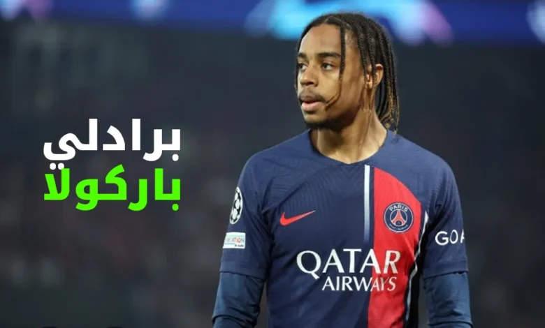 برادلي باركولا بقميص باريس سان جيرمان في الدوري الفرنسي